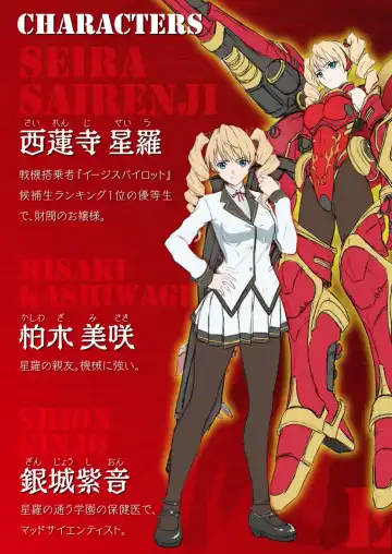 [Mogo-721] Guren Senki Enperior -Hakudaku ni Nureru Futanari Ojousama- Fhentai - Page 3