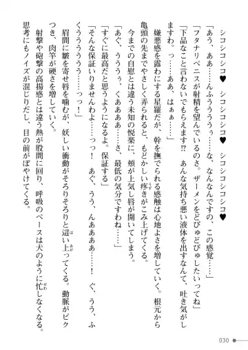 [Mogo-721] Guren Senki Enperior -Hakudaku ni Nureru Futanari Ojousama- Fhentai - Page 30