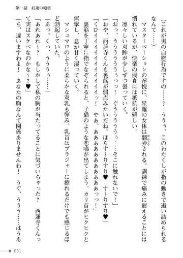 [Mogo-721] Guren Senki Enperior -Hakudaku ni Nureru Futanari Ojousama- Fhentai - Page 31