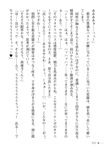 [Mogo-721] Guren Senki Enperior -Hakudaku ni Nureru Futanari Ojousama- Fhentai - Page 32