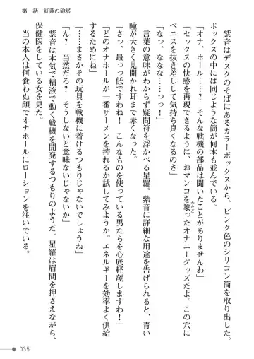 [Mogo-721] Guren Senki Enperior -Hakudaku ni Nureru Futanari Ojousama- Fhentai - Page 35