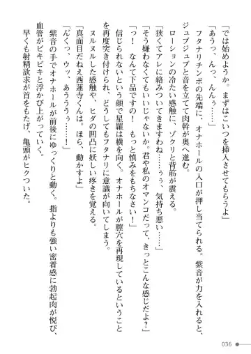 [Mogo-721] Guren Senki Enperior -Hakudaku ni Nureru Futanari Ojousama- Fhentai - Page 36