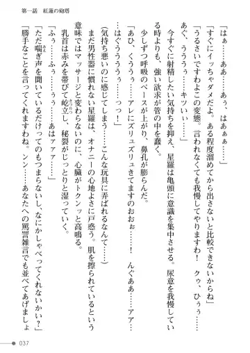 [Mogo-721] Guren Senki Enperior -Hakudaku ni Nureru Futanari Ojousama- Fhentai - Page 37