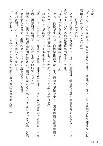 [Mogo-721] Guren Senki Enperior -Hakudaku ni Nureru Futanari Ojousama- Fhentai - Page 38