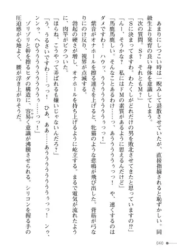 [Mogo-721] Guren Senki Enperior -Hakudaku ni Nureru Futanari Ojousama- Fhentai - Page 40