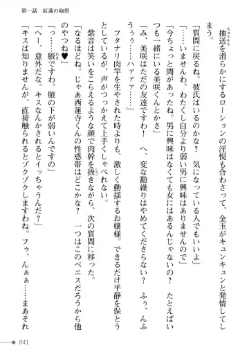 [Mogo-721] Guren Senki Enperior -Hakudaku ni Nureru Futanari Ojousama- Fhentai - Page 41