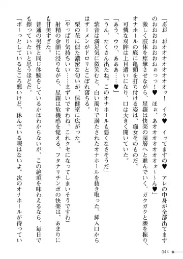 [Mogo-721] Guren Senki Enperior -Hakudaku ni Nureru Futanari Ojousama- Fhentai - Page 44