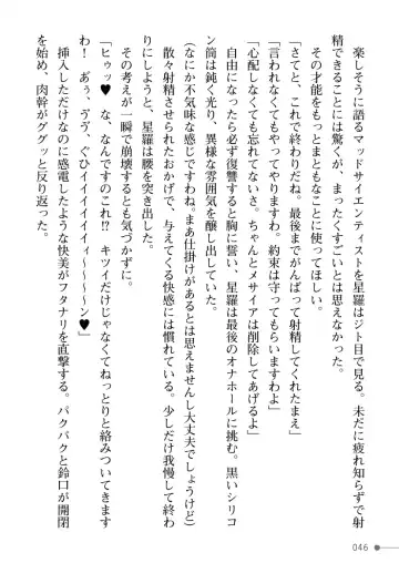 [Mogo-721] Guren Senki Enperior -Hakudaku ni Nureru Futanari Ojousama- Fhentai - Page 46