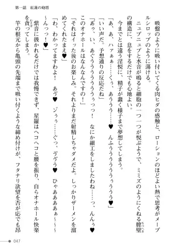 [Mogo-721] Guren Senki Enperior -Hakudaku ni Nureru Futanari Ojousama- Fhentai - Page 47