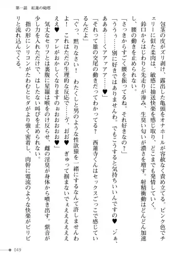 [Mogo-721] Guren Senki Enperior -Hakudaku ni Nureru Futanari Ojousama- Fhentai - Page 49