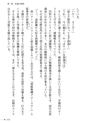 [Mogo-721] Guren Senki Enperior -Hakudaku ni Nureru Futanari Ojousama- Fhentai - Page 5