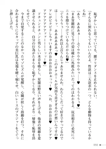 [Mogo-721] Guren Senki Enperior -Hakudaku ni Nureru Futanari Ojousama- Fhentai - Page 50