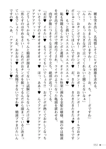 [Mogo-721] Guren Senki Enperior -Hakudaku ni Nureru Futanari Ojousama- Fhentai - Page 52