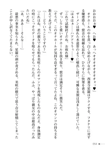 [Mogo-721] Guren Senki Enperior -Hakudaku ni Nureru Futanari Ojousama- Fhentai - Page 54