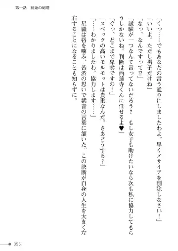 [Mogo-721] Guren Senki Enperior -Hakudaku ni Nureru Futanari Ojousama- Fhentai - Page 55