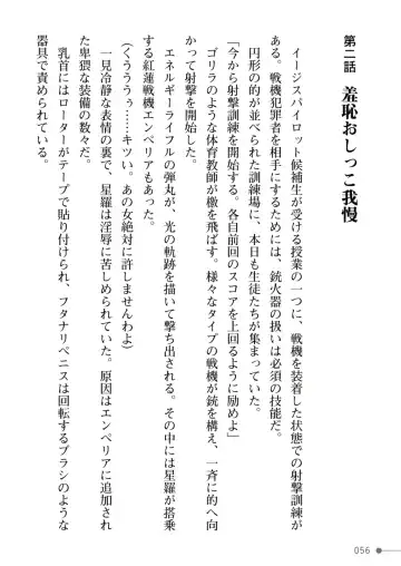 [Mogo-721] Guren Senki Enperior -Hakudaku ni Nureru Futanari Ojousama- Fhentai - Page 56