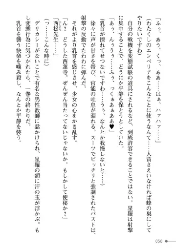 [Mogo-721] Guren Senki Enperior -Hakudaku ni Nureru Futanari Ojousama- Fhentai - Page 58