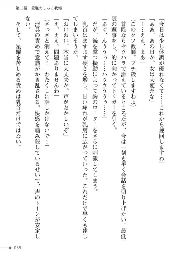 [Mogo-721] Guren Senki Enperior -Hakudaku ni Nureru Futanari Ojousama- Fhentai - Page 59