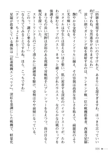 [Mogo-721] Guren Senki Enperior -Hakudaku ni Nureru Futanari Ojousama- Fhentai - Page 6