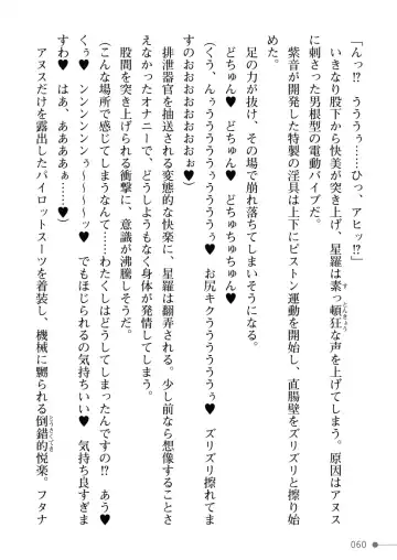 [Mogo-721] Guren Senki Enperior -Hakudaku ni Nureru Futanari Ojousama- Fhentai - Page 60