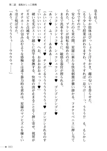 [Mogo-721] Guren Senki Enperior -Hakudaku ni Nureru Futanari Ojousama- Fhentai - Page 63