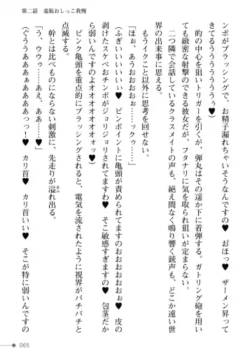 [Mogo-721] Guren Senki Enperior -Hakudaku ni Nureru Futanari Ojousama- Fhentai - Page 65