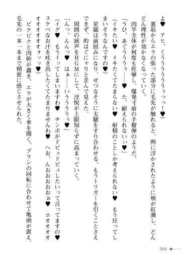 [Mogo-721] Guren Senki Enperior -Hakudaku ni Nureru Futanari Ojousama- Fhentai - Page 66