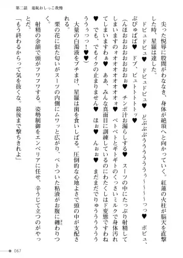 [Mogo-721] Guren Senki Enperior -Hakudaku ni Nureru Futanari Ojousama- Fhentai - Page 67