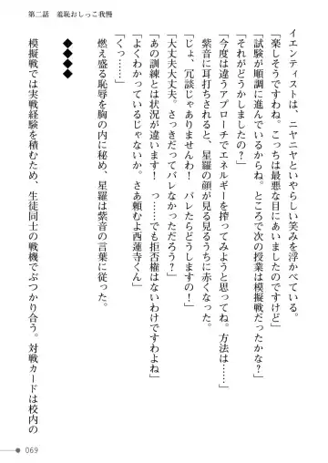 [Mogo-721] Guren Senki Enperior -Hakudaku ni Nureru Futanari Ojousama- Fhentai - Page 69