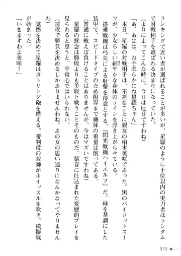 [Mogo-721] Guren Senki Enperior -Hakudaku ni Nureru Futanari Ojousama- Fhentai - Page 70