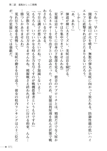 [Mogo-721] Guren Senki Enperior -Hakudaku ni Nureru Futanari Ojousama- Fhentai - Page 71