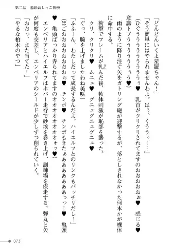 [Mogo-721] Guren Senki Enperior -Hakudaku ni Nureru Futanari Ojousama- Fhentai - Page 73