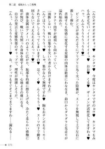 [Mogo-721] Guren Senki Enperior -Hakudaku ni Nureru Futanari Ojousama- Fhentai - Page 75