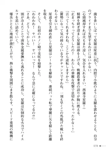 [Mogo-721] Guren Senki Enperior -Hakudaku ni Nureru Futanari Ojousama- Fhentai - Page 78