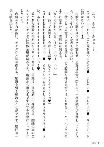 [Mogo-721] Guren Senki Enperior -Hakudaku ni Nureru Futanari Ojousama- Fhentai - Page 80