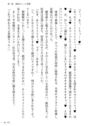 [Mogo-721] Guren Senki Enperior -Hakudaku ni Nureru Futanari Ojousama- Fhentai - Page 81