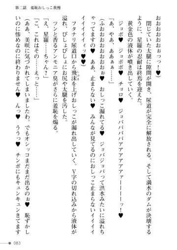 [Mogo-721] Guren Senki Enperior -Hakudaku ni Nureru Futanari Ojousama- Fhentai - Page 83