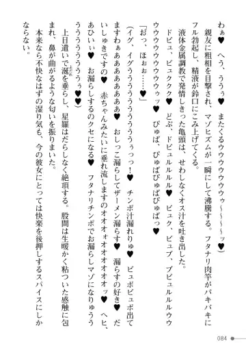 [Mogo-721] Guren Senki Enperior -Hakudaku ni Nureru Futanari Ojousama- Fhentai - Page 84