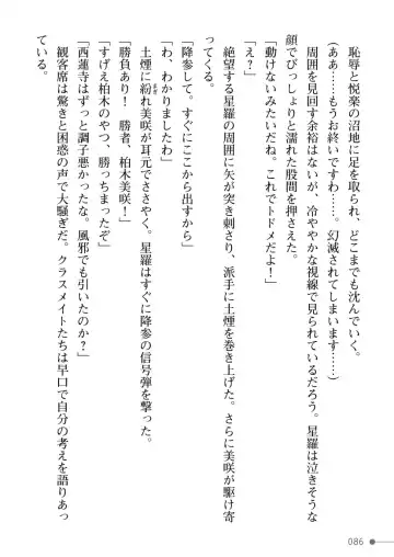 [Mogo-721] Guren Senki Enperior -Hakudaku ni Nureru Futanari Ojousama- Fhentai - Page 86