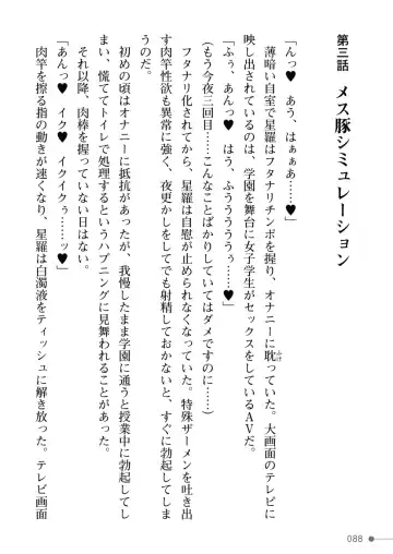 [Mogo-721] Guren Senki Enperior -Hakudaku ni Nureru Futanari Ojousama- Fhentai - Page 88