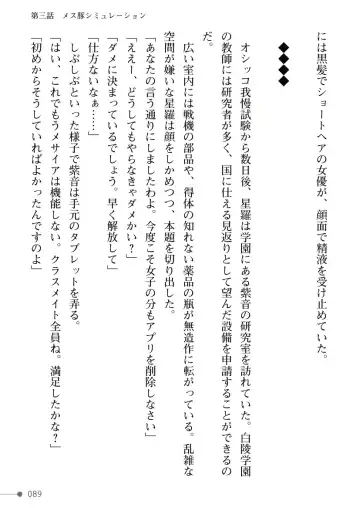 [Mogo-721] Guren Senki Enperior -Hakudaku ni Nureru Futanari Ojousama- Fhentai - Page 89