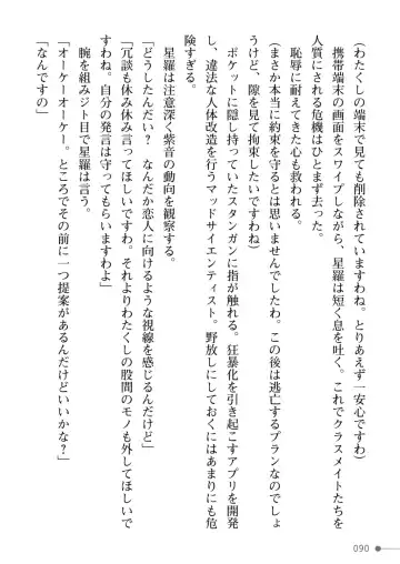 [Mogo-721] Guren Senki Enperior -Hakudaku ni Nureru Futanari Ojousama- Fhentai - Page 90