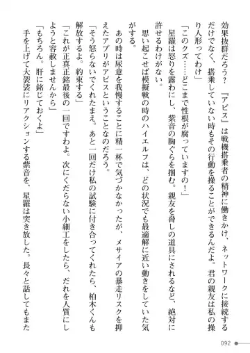 [Mogo-721] Guren Senki Enperior -Hakudaku ni Nureru Futanari Ojousama- Fhentai - Page 92