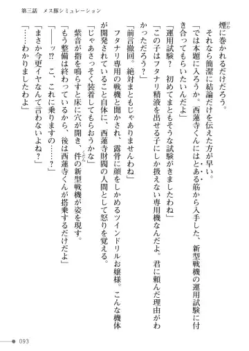 [Mogo-721] Guren Senki Enperior -Hakudaku ni Nureru Futanari Ojousama- Fhentai - Page 93