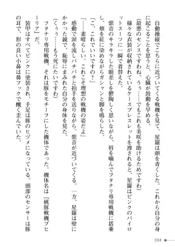 [Mogo-721] Guren Senki Enperior -Hakudaku ni Nureru Futanari Ojousama- Fhentai - Page 94