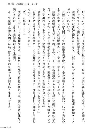 [Mogo-721] Guren Senki Enperior -Hakudaku ni Nureru Futanari Ojousama- Fhentai - Page 95