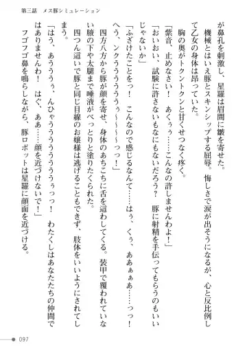 [Mogo-721] Guren Senki Enperior -Hakudaku ni Nureru Futanari Ojousama- Fhentai - Page 97