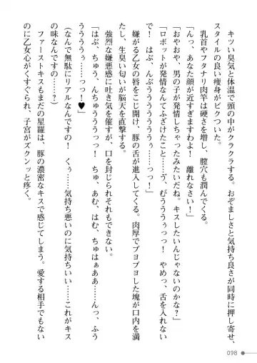 [Mogo-721] Guren Senki Enperior -Hakudaku ni Nureru Futanari Ojousama- Fhentai - Page 98