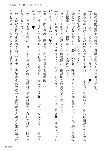 [Mogo-721] Guren Senki Enperior -Hakudaku ni Nureru Futanari Ojousama- Fhentai - Page 99