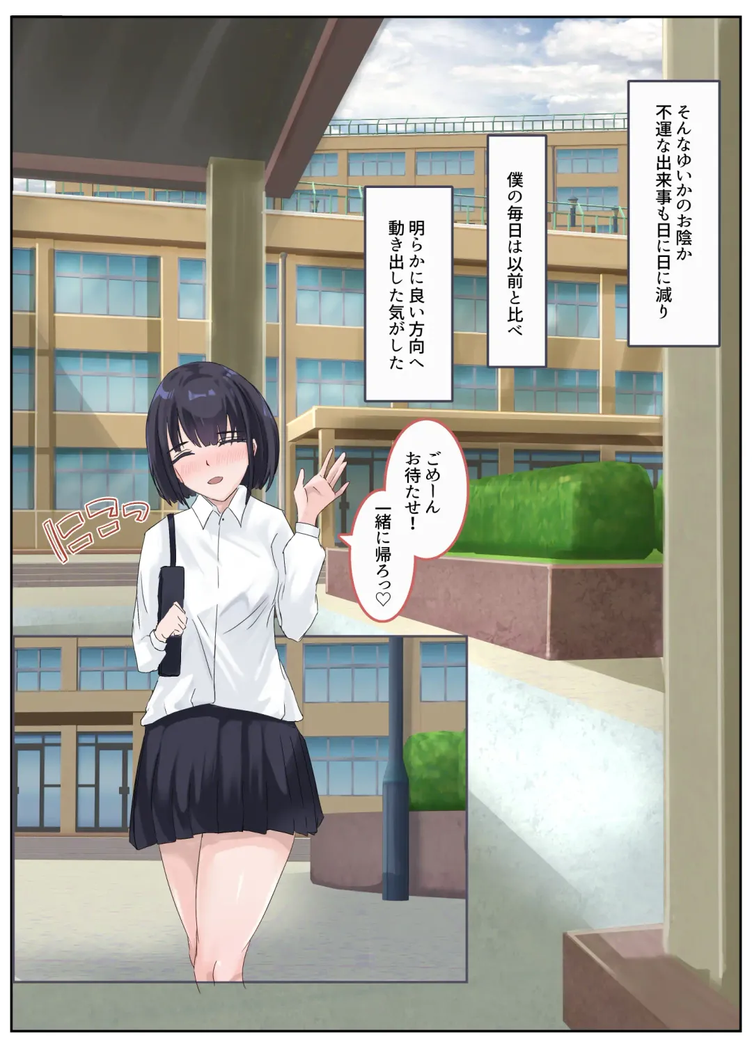 Niizuma Inkou -Otto ni Akirakasenai Kako to Himitsu- Fhentai - Page 10